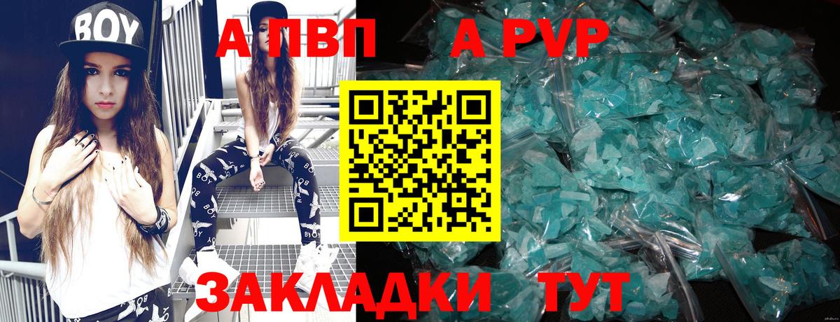 Калуга  Alpha-PVP VHQ  Alfa_PVP VHQ  A PVP СК КРИС  Вход с VPN 