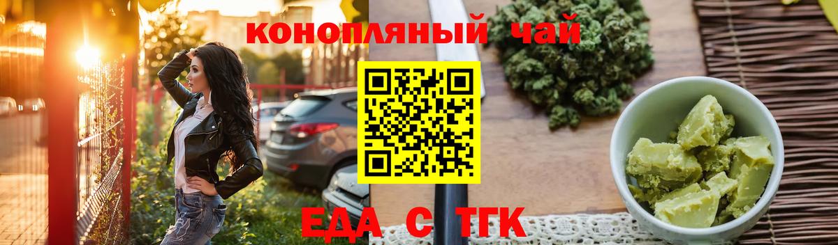 Cannafood конопля  Вход с VPN  Калуга 