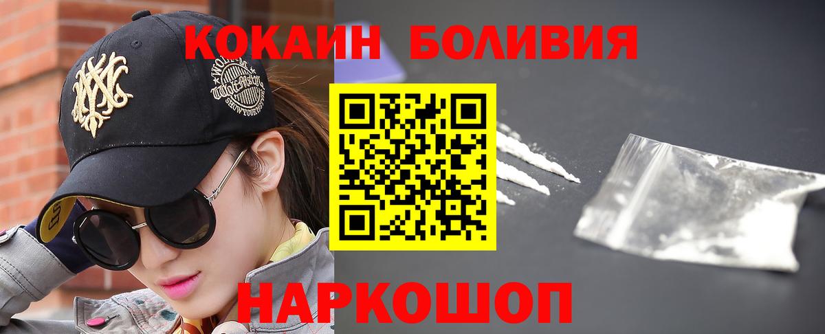 Калуга  COCAIN Columbia  Кокаин Колумбийский  Вход с VPN 