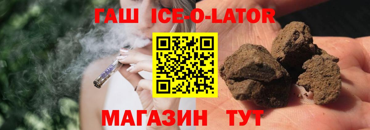 ГАШИШ Изолятор  Вход с VPN  цена наркотик  ГАШ Premium  Калуга 