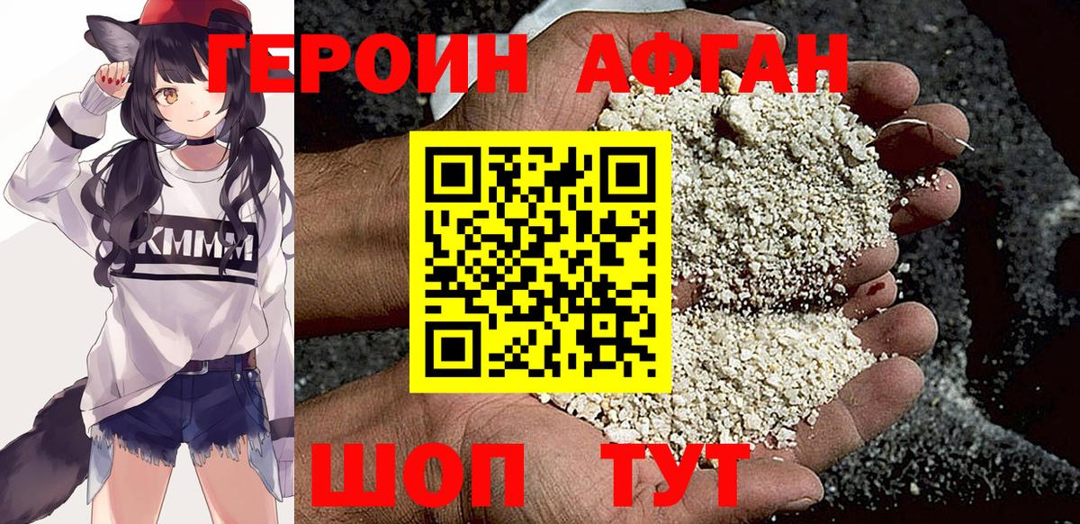 ГЕРОИН VHQ Калуга