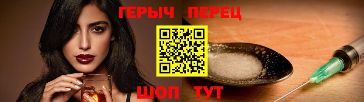 Героин белый  Вход с VPN  Калуга 