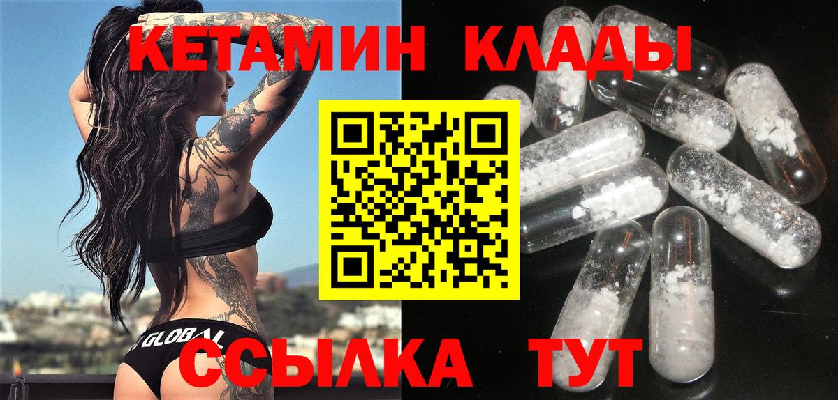 Калуга  Кетамин VHQ  Вход с VPN  КЕТАМИН ketamine 