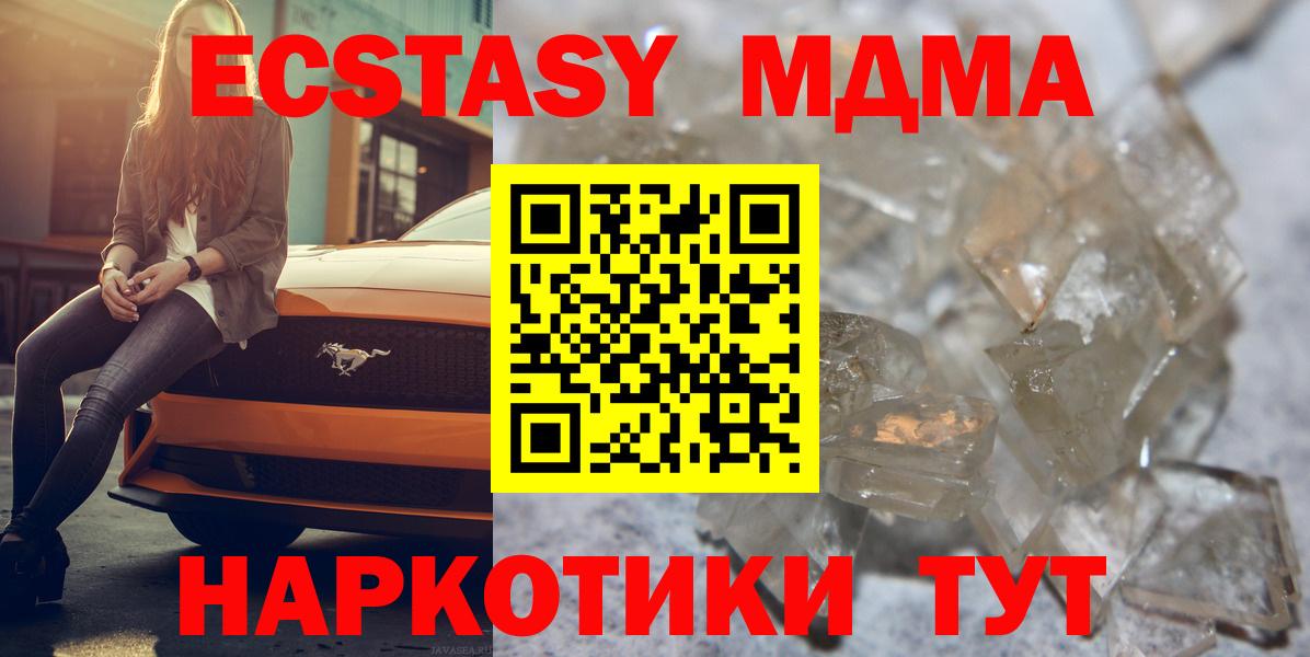 Калуга  МДМА молли  Вход с VPN  МДМА Molly 