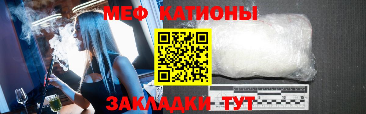 МЯУ-МЯУ VHQ  МЕФ mephedrone  МЯУ-МЯУ  Вход с VPN  Калуга 