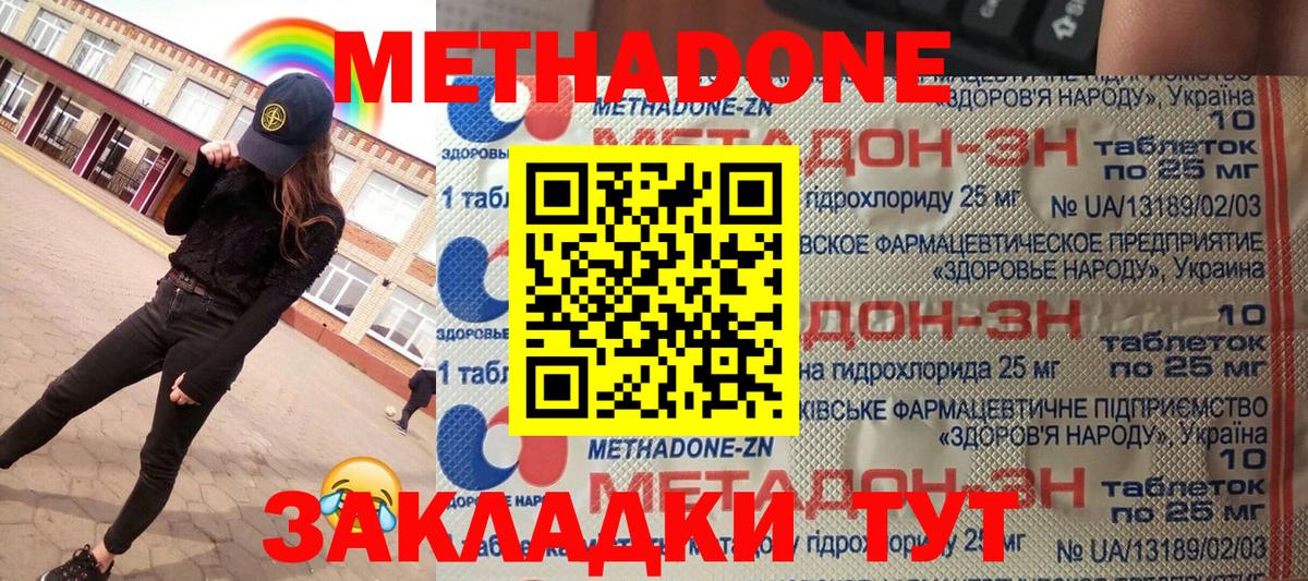 блэк спрут как войти  МЕТАДОН methadone  Вход с VPN  Калуга 
