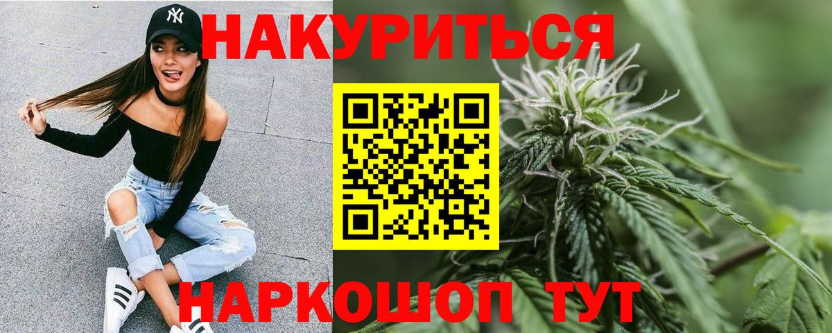 МАРИХУАНА семена  Конопля индика  Каннабис SATIVA & INDICA  Калуга  Вход с VPN 